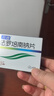 [君迪]法羅培南鈉片 0.2g*6片 順豐包郵 0.2g*6片 1盒裝 曬單實(shí)拍圖