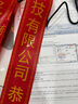 譯維（Ezscan）花店花籃飄帶打印機(jī)藍(lán)牙新店開業(yè)開張禮品絲帶條幅祝福語打印機(jī) 飄帶打印機(jī)【藍(lán)牙版】+打印軟件 曬單實(shí)拍圖