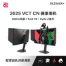 卓威奇亞（ZOWIE GEAR）400Hz顯示器 電競顯示器 FastTN  游戲顯示屏 DyAc2技術(shù) 電腦顯示器360Hz XL2566K升級款XL2566X+  曬單實(shí)拍圖