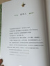 世界兒童文學(xué)經(jīng)典：綠野仙蹤 原版由法國(guó)百年藝術(shù)出版社甄選出品（名家譯本 16開(kāi)手繪全彩插圖；典藏級(jí)裝幀，華麗驚艷；附贈(zèng)有聲書(shū)） 曬單實(shí)拍圖