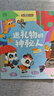 寶寶巴士jojo點讀繪本數(shù)學啟蒙 奇妙數(shù)學小偵探 機關書幼兒數(shù)理邏輯思維早教發(fā)聲翻翻書兒童生日禮物黑色星期五 奇妙數(shù)學小偵探【4冊】 曬單實拍圖