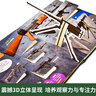 兒童軍事百科立體書正版圖書 3d立體書硬殼科普百科全書 3-6歲以上8-12歲翻翻書機關書 科學武器世界兵器坦克軍艦戰(zhàn)斗機 小學生必讀課外閱讀書籍樊登老師推薦兒童書  黑色星期五 曬單實拍圖