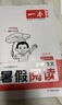 毛宗崗批評本三國演義（套裝上下冊） 曬單實拍圖