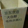 京東京造大白鯨阻垢60L電熱水器國家補貼 3300W變頻節(jié)能速熱 家用免更換鎂棒無垢一級能效防電墻JZ-KB60X01 曬單實拍圖