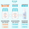 宮中秘策（GOONGBE）防曬禮盒 清爽防曬霜 兒童戶外物理防曬乳液 兒童專用SPF40+SFP30 曬單實(shí)拍圖