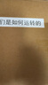 它們是如何運(yùn)轉(zhuǎn)的 曬單實(shí)拍圖