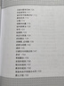 怎樣解題：數(shù)學思維的新方法 曬單實拍圖