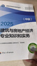 人事社2025年新版中級經濟師官方教材【建筑與房地產】中級 曬單實拍圖