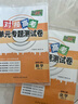 天利38套2026 對接高考單元專題測試卷 數(shù)學 人教A版必修第一冊 25-26學年適用高中同步練習 曬單實拍圖