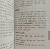 【官方正品】張雪峰初中提分筆記2025新版推薦全套學(xué)霸筆記語(yǔ)文數學(xué)英語(yǔ)知識手冊初一初二三全國通用版中考教材輔導資料高效提升學(xué)習效果峰閱萬(wàn)卷官方旗艦店 25新版【初中語(yǔ)文】提分筆記 曬單實(shí)拍圖