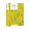 田園交響曲（譯文經(jīng)典·精） 小說(shuō) 雙11大促 曬單實(shí)拍圖