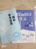 2025小學(xué)語文假期閱讀與寫作提升專項(xiàng)訓(xùn)練一升二升三升四升五升六年級(jí)暑期寒假閱讀理解作文專項(xiàng)提升課外讀物 5年級(jí)【閱讀與作文5升6銜接】 曬單實(shí)拍圖