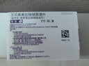 【原研藥】耐信 艾司奧美拉唑鎂腸溶片 20mg*7片/盒 4盒裝 曬單實(shí)拍圖