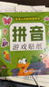 拼音游戲貼紙書（全8冊(cè)）寶寶認(rèn)知貼紙書貼貼畫0-2-3-5-6歲益智早教幼小銜接0到3歲到6歲啟蒙認(rèn)知書   曬單實(shí)拍圖