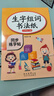 漢狀元小學(xué)生字帖練字專用1-3年級語文同步練字帖一二三年級每日一練兒童筆畫筆順練字本2025新版 三年級上下冊【送2握筆器】 曬單實拍圖
