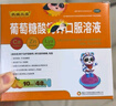 扶娃葡萄糖酸鈣鋅口服溶液 10ml*96支 葡萄糖酸鈣鋅口服液 葡萄糖酸鈣 非鈣鐵鋅口服液 液體鈣賴(lài)氨酸兒童鈣 曬單實(shí)拍圖
