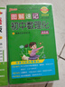 圖解速記 初中數(shù)理化 初中通用數(shù)學(xué)物理化學(xué)知識(shí)大全初一二三中考總復(fù)習(xí)思維導(dǎo)圖知識(shí)清單手冊(cè) 24版 pass綠卡圖書(shū) 曬單實(shí)拍圖
