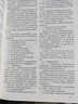 電力工程設(shè)計(jì)手冊(cè)23：變電站設(shè)計(jì) 曬單實(shí)拍圖