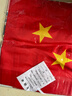 戶(hù)外納米防水國旗1號6號防水紅旗國慶紅旗納米防水防曬戶(hù)外五星紅旗國旗裝飾旗幟彩旗【可開(kāi)發(fā)票】 加厚納米防水-耐用款【5號國旗】64x96CM 曬單實(shí)拍圖