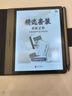 BIGME B7 7英寸彩色墨水屏智能辦公本墨水屏電子書(shū)閱讀器手寫本電紙書(shū)平板 套裝 曬單實(shí)拍圖