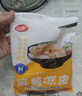麻醬涼皮紅油涼皮開(kāi)袋即食非油炸健康美味新鮮速食宿舍旅行等代餐 麻醬涼皮270g*1袋（嘗鮮） 曬單實(shí)拍圖