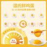 溫氏供港鮮雞蛋30枚/3斤 谷物喂養(yǎng) 無(wú)抗生素 健身食材 優(yōu)質(zhì)蛋白 曬單實(shí)拍圖
