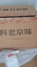 大前門(mén)白酒【酒廠(chǎng)直供】老號密釀 濃香型 固態(tài)發(fā)酵 42度450ml*12瓶整箱 老號密釀 曬單實(shí)拍圖