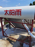 太陽雨行業(yè)領(lǐng)先太陽能熱水器家用 智能光電兩用 全自動上水加熱 155L保熱墻6代20管  送+裝 國家補(bǔ)貼20% 曬單實(shí)拍圖