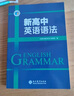【正版保障】2025版維克多英語新高中英語詞匯3000+1500+500新高中英語詞匯學習筆記維克多高中英語詞匯大綱詞匯表高中生英語語法詞匯書維克多英語 【25版】維克多 新高中英語語法 曬單實拍圖