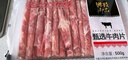 游牧御品 內(nèi)蒙古戈壁灘羔羊肉卷1斤 羊肉片火鍋食材 鮮嫩乳香小月齡羔羊 曬單實拍圖