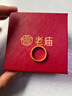老廟黃金戒指足金對戒開(kāi)口情侶素戒求婚戒子送女友送老婆生日禮物 情侶古法女戒約6.0g+禮盒 曬單實(shí)拍圖