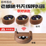 百呼百應商務(wù)辦公無(wú)線(xiàn)呼叫器企業(yè)單位辦公室領(lǐng)導呼叫下屬老板呼叫秘書(shū)一鍵 1呼3（天線(xiàn)木紋款） 曬單實(shí)拍圖