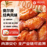 1號會員店 奧爾良雞翅中500g*2 空氣炸鍋燒烤油炸雞肉雞翅中烤翅炸雞翅 曬單實(shí)拍圖
