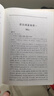 正版現(xiàn)貨  資治通鑒（精）全四冊--中華經(jīng)典普及文庫 鑒于往事，資于治道，治亂興衰，智慧寶典 中華書局 曬單實拍圖