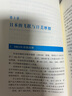 芯片的較量 日美半導(dǎo)體風(fēng)云 日美芯片戰(zhàn)爭(zhēng)親歷者牧本次生著  曬單實(shí)拍圖