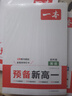 一本英語(yǔ)預(yù)備新高一 2026初中升高中英語(yǔ)主題詞匯語(yǔ)法考點(diǎn)解題技巧鞏固預(yù)習(xí)暑假銜接高中教材總復(fù)習(xí) 曬單實(shí)拍圖