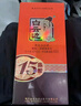 白云邊 十五年陳釀 濃醬兼香型白酒 42度 450ml*6瓶 整箱裝 曬單實(shí)拍圖