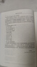 【全新送上門(mén)】環(huán)境法導論 曬單實(shí)拍圖