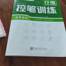 包郵 華夏萬(wàn)卷練行書練字帖8本套 行楷一本通初學(xué)者控筆訓(xùn)練字帖成人學(xué)生行楷速成鋼筆字帖大學(xué)生高中生硬筆書法臨摹描紅手寫體字帖圖書 暑假季 曬單實(shí)拍圖
