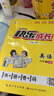 2025秋快樂(lè )成長(cháng)一二三四五六年級上下冊同步練習卷語(yǔ)文數學(xué)英語(yǔ)小學(xué)教材同步訓練天天練隨堂筆記課時(shí)作業(yè) 六年級上冊【英語(yǔ).人教版】 曬單實(shí)拍圖