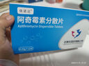 石四藥 依諾達(dá) 阿奇霉素分散片0.25g*12片/盒 曬單實(shí)拍圖