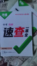 【現(xiàn)貨速發(fā)】2025萬唯中考河北速查一本全道德與法治政治歷史道法套裝初三開卷速記手冊九年級復(fù)習(xí)資料試題研究萬維教育旗艦店 河北 速查一本全【道法+歷史】 曬單實拍圖