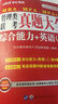 中公教育2026mba聯(lián)考?xì)v年真題大全管理類聯(lián)考綜合能力199+英語（二）MBA、MPA、MPAcc、MTA、MEM、MLIS、MAud全國碩士研究生考試管理類專業(yè)聯(lián)考用書 曬單實(shí)拍圖