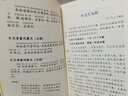 大悲咒句解 宣化上人講述 32開(kāi)彩色封面內頁(yè) 曬單實(shí)拍圖