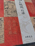 三國(guó)人物風(fēng)云錄（平裝） 曬單實(shí)拍圖