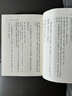 新譯易經(jīng)讀本 三版 港臺原版 郭建勛 黃俊郎 三民書(shū)局 曬單實(shí)拍圖