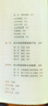 【正版舊書】北方私家園林/中國古典園林五書/中國古代建筑知識普及與傳承系列叢書賈珺清華大學(xué) 曬單實拍圖