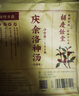 胡慶余堂慶余洛神湯80g袋洛神花茶茶紅桃k代用茶夏日飲料DIY材料包 曬單實拍圖