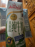 安佳（Anchor）4.4g高蛋白高鈣純牛奶 250ml*3盒 嘗鮮裝 新西蘭原裝進(jìn)口草飼牛奶 曬單實(shí)拍圖