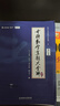 【宇哥指定店】2026考研數學(xué)張宇真題大全解1987-2025年考研數學(xué)真題試卷解析張宇8+4八套卷四套卷核心考點(diǎn)串講數一數二數三啟航教育價(jià)保 【數二】真題大全解強化篇（13-25）+8+4套卷 曬單實(shí)拍圖